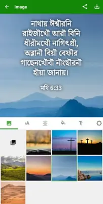 Mech Bodo Bible android App screenshot 4